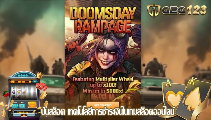 ปั่นสล็อต เทคโนโลยีการชำระเงินในเกมสล็อตออนไลน์